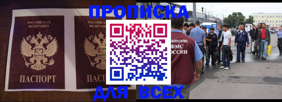 прописка 2025 в Лодейном Поле